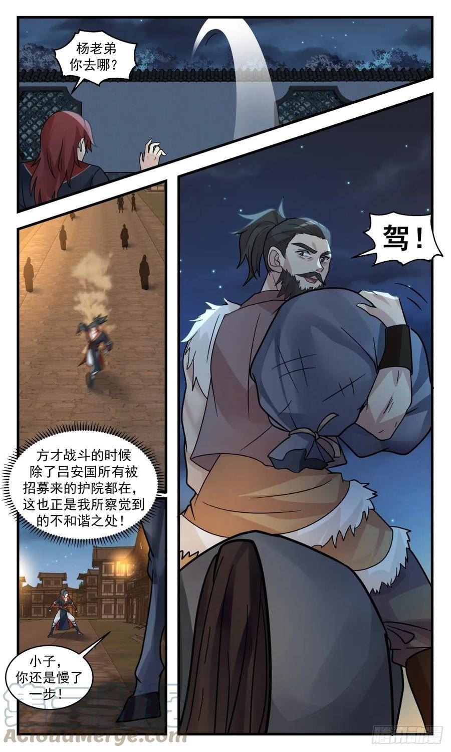 武炼巅峰漫画免费漫画,轮回界篇-小姐被绑10图