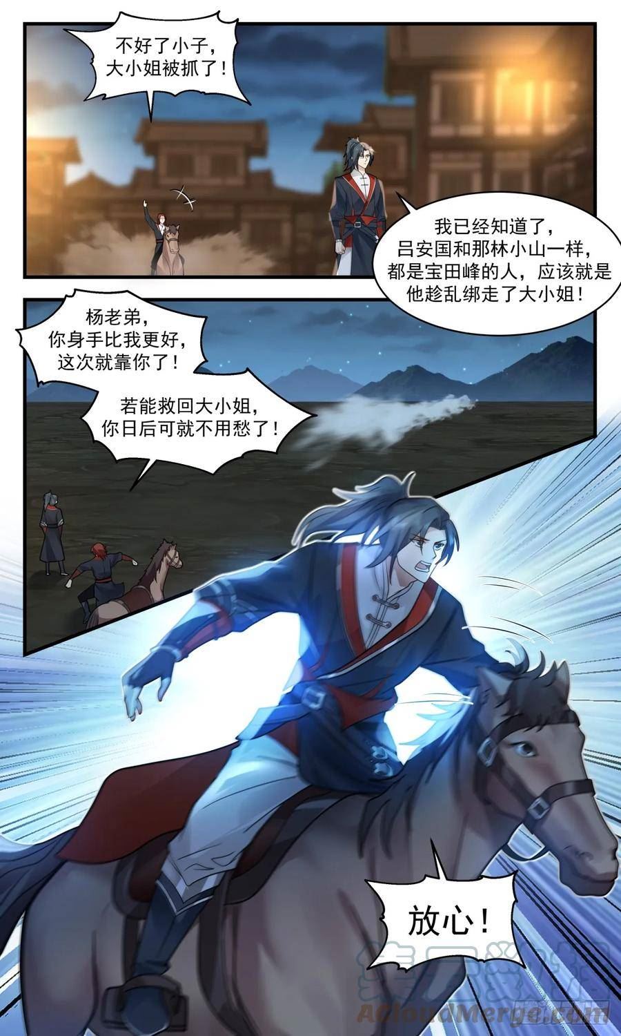 武炼巅峰漫画免费漫画,轮回界篇-小姐被绑11图