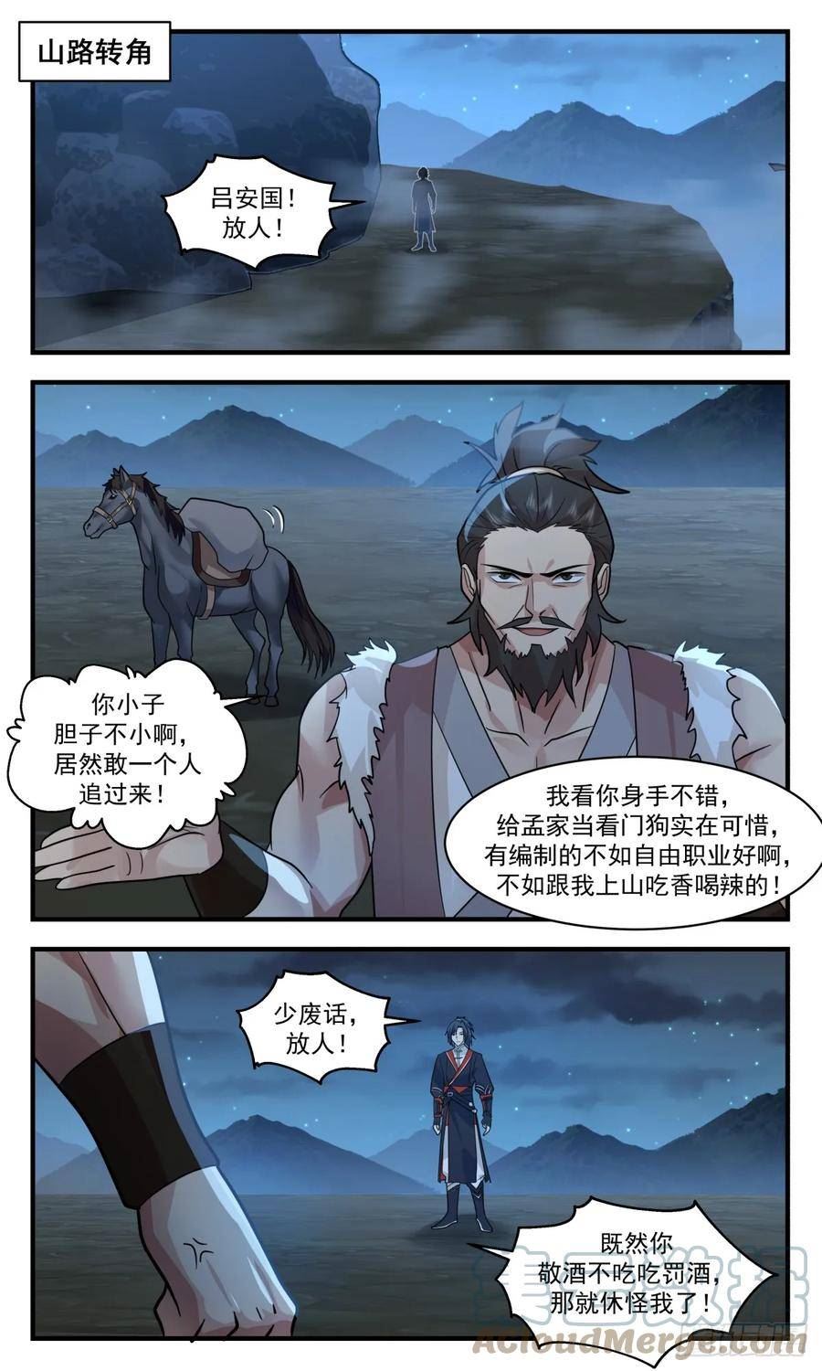 武炼巅峰漫画免费漫画,轮回界篇-小姐被绑12图