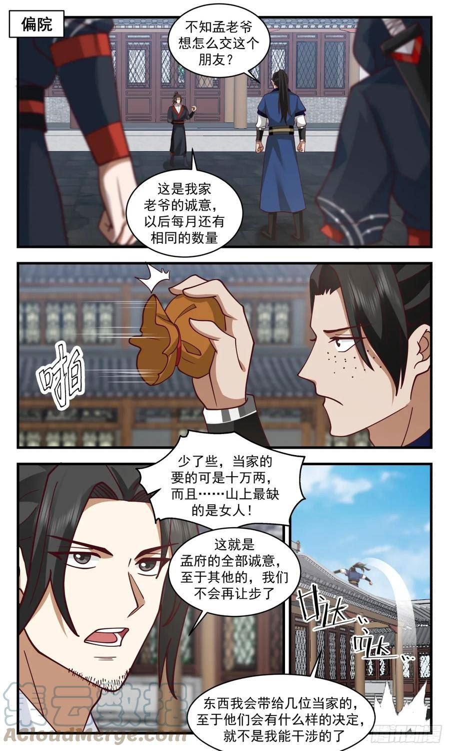 武炼巅峰漫画免费漫画,轮回界篇-小姐被绑2图