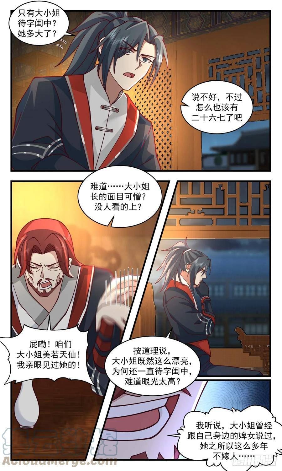 武炼巅峰漫画免费漫画,轮回界篇-小姐被绑4图