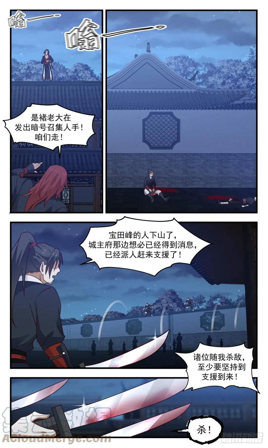 武炼巅峰漫画免费漫画,轮回界篇-小姐被绑8图