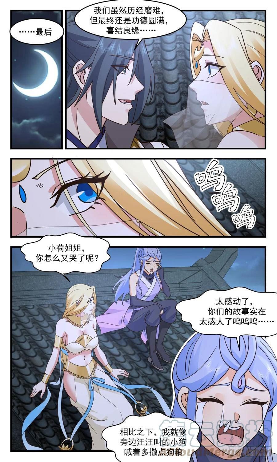 武炼巅峰漫画,轮回界篇-血凝洗魂丹7图