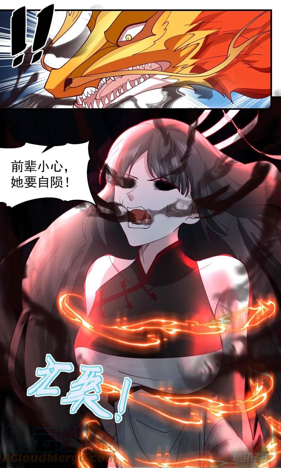 武炼巅峰笔趣阁免费漫画,黑域篇-无计可施14图