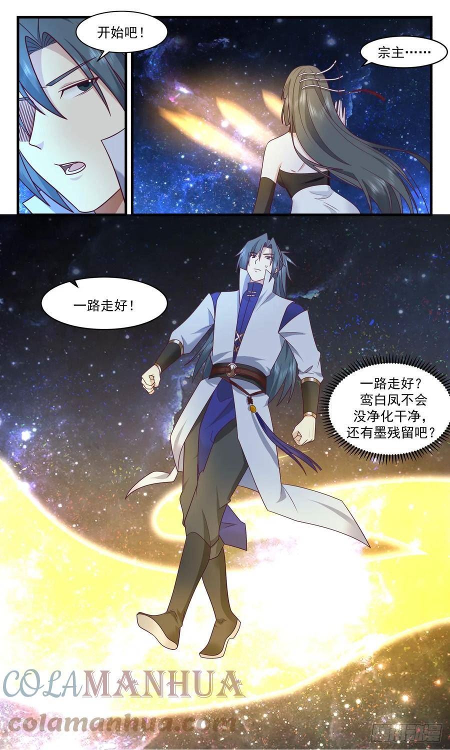 武炼巅峰漫画,黑域篇-以身犯险13图