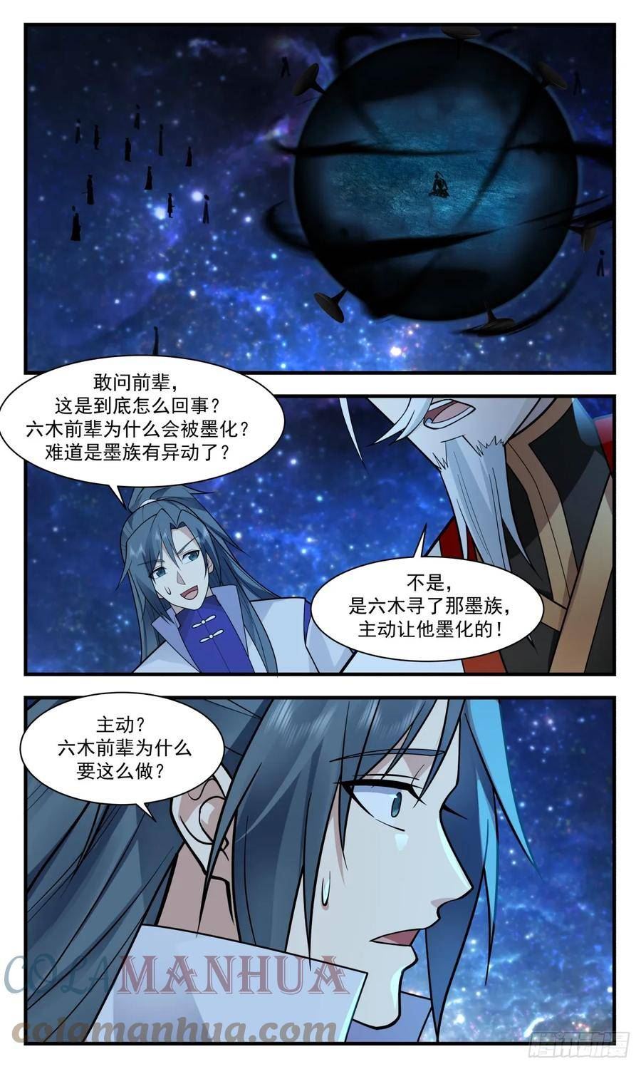 武炼巅峰漫画,黑域篇-以身犯险4图