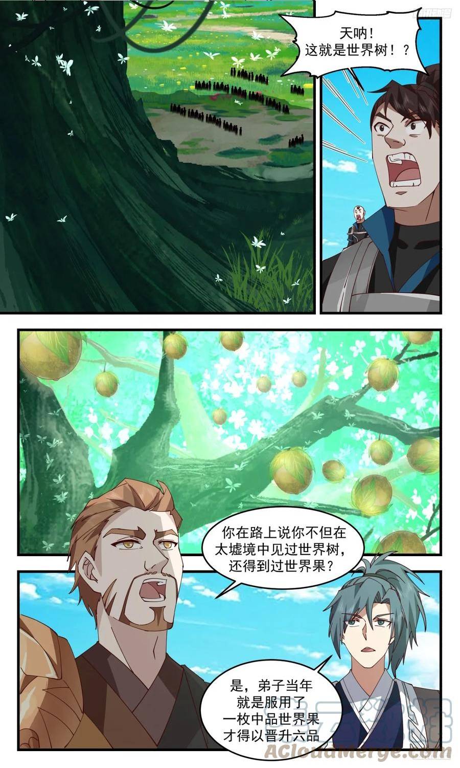 武炼巅峰txt下载全本漫画,墨之战场篇-世界树子树5图