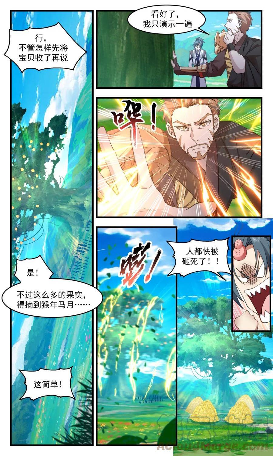 武炼巅峰txt下载全本漫画,墨之战场篇-世界树子树7图