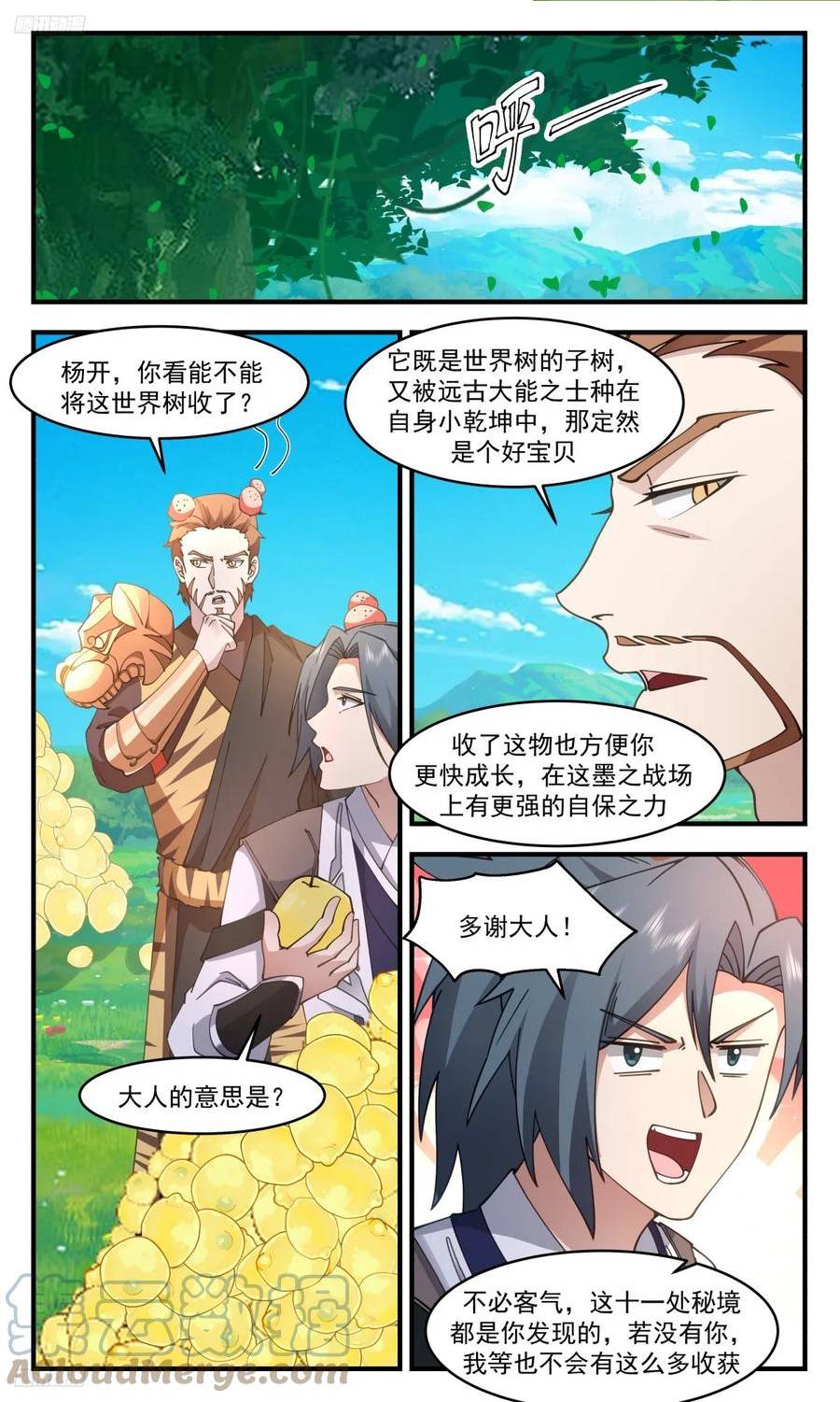 武炼巅峰txt下载全本漫画,墨之战场篇-世界树子树8图