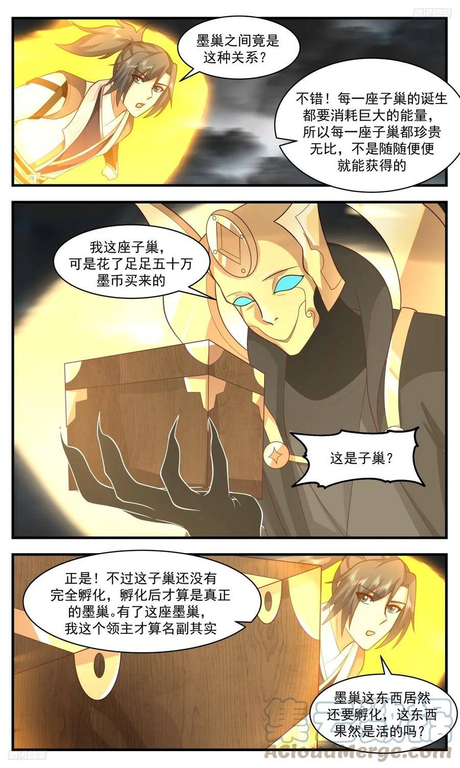 武炼巅峰等级境界划分漫画,墨之战场篇-孵化墨巢5图