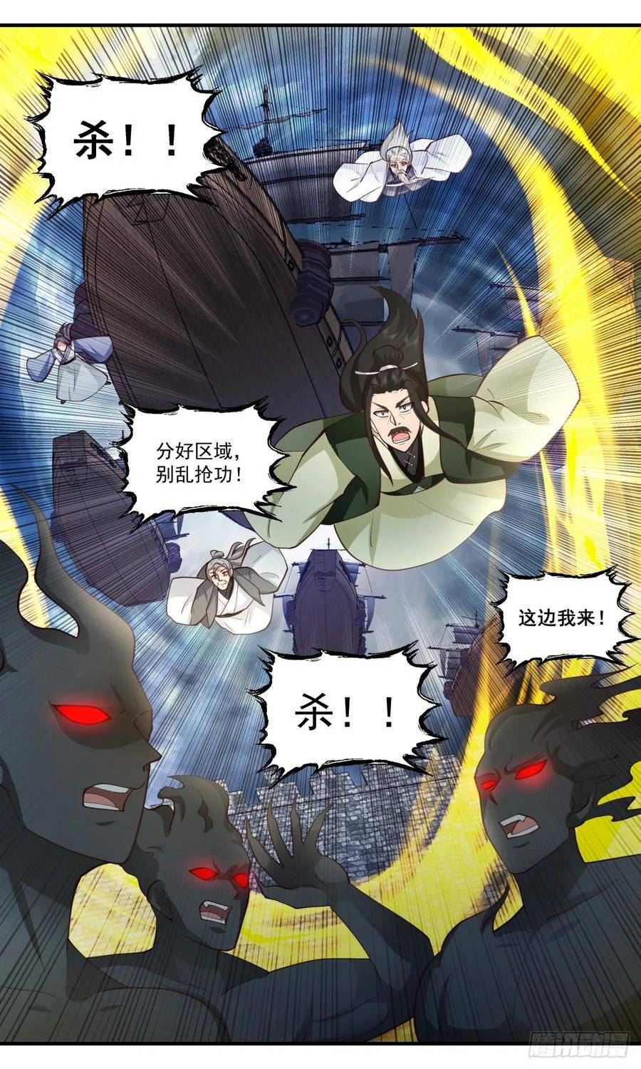 武炼巅峰百度百科漫画,墨之战场篇-两面包夹之势10图