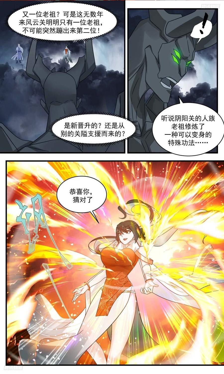 武炼巅峰百度百科漫画,墨之战场篇-两面包夹之势4图