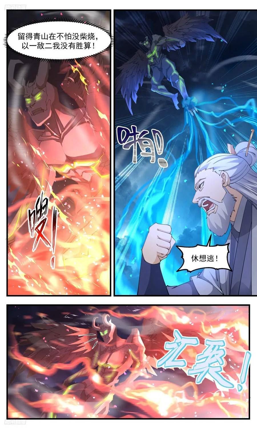 武炼巅峰百度百科漫画,墨之战场篇-两面包夹之势6图