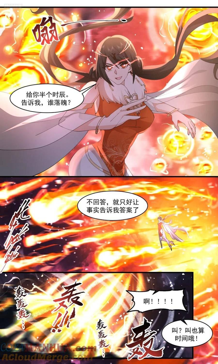 武炼巅峰百度百科漫画,墨之战场篇-两面包夹之势7图