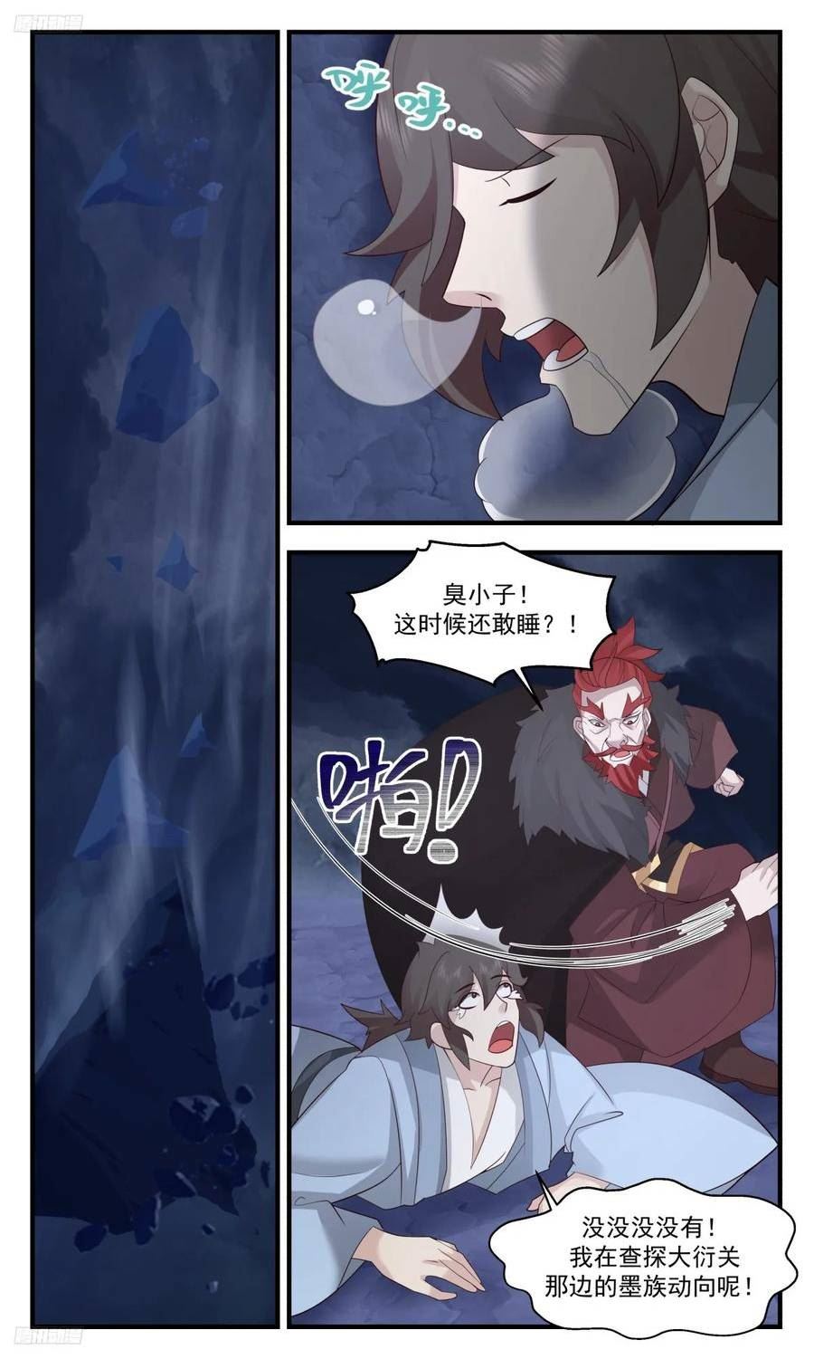 武炼巅峰漫画,墨之战场篇-傀儡大军6图