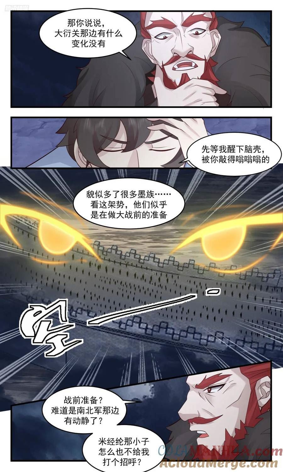 武炼巅峰漫画,墨之战场篇-傀儡大军7图