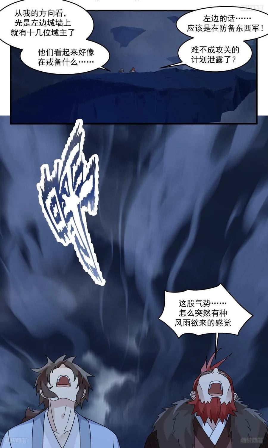 武炼巅峰漫画,墨之战场篇-傀儡大军8图