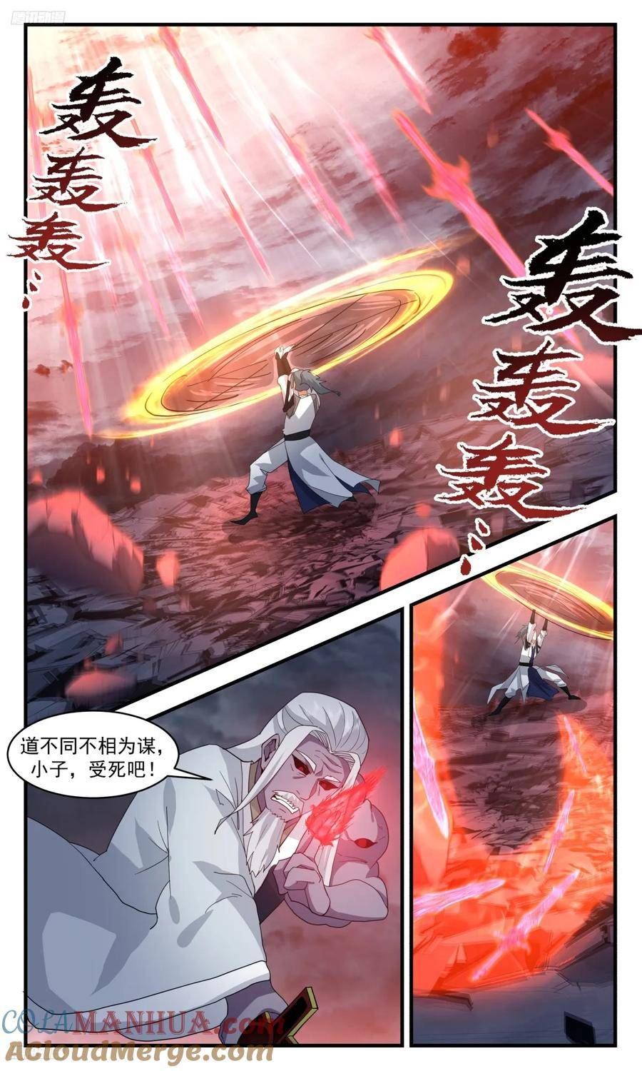 武炼巅峰境界漫画,墨之战场篇-道不同不相为谋9图