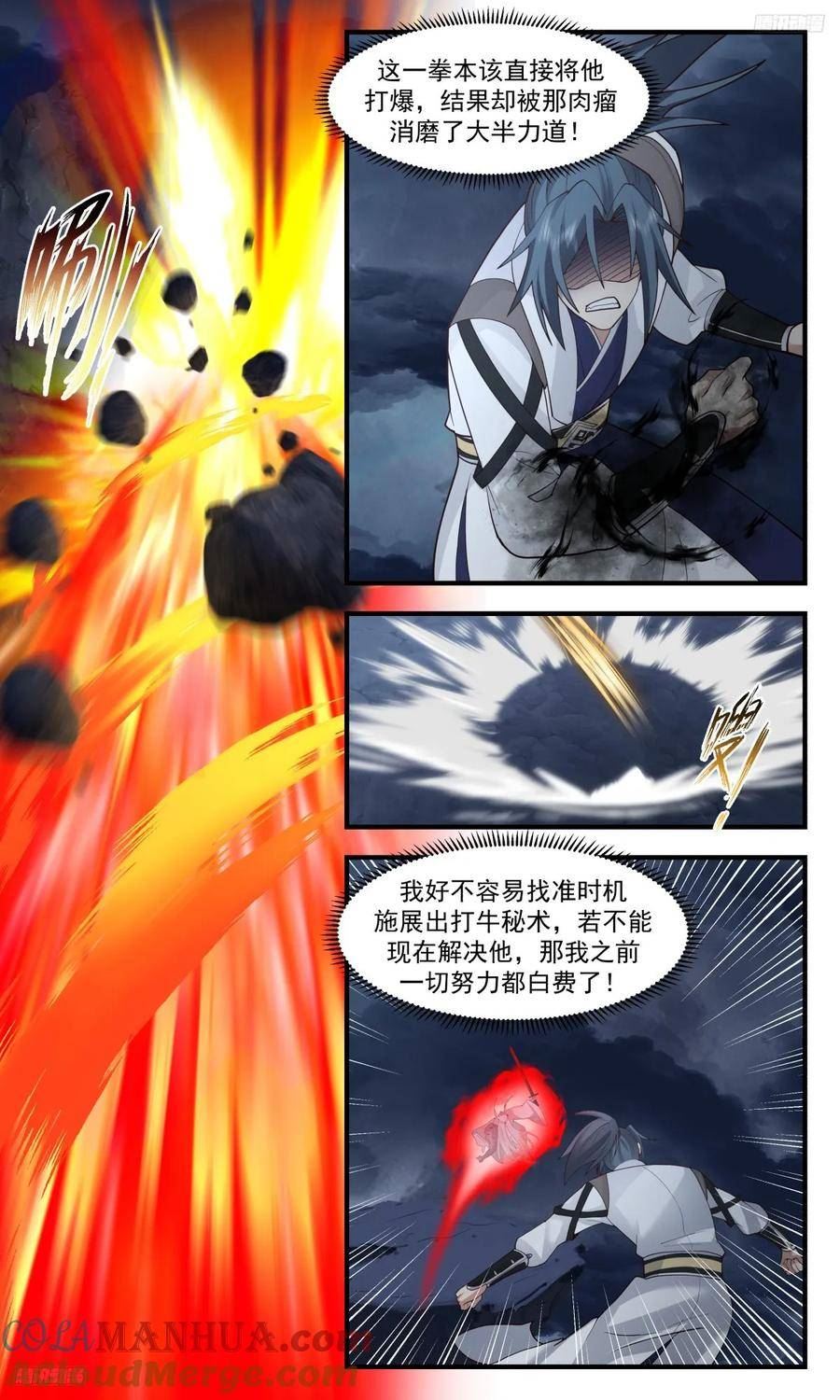 武炼巅峰在线观看漫画,墨之战场篇-险胜5图