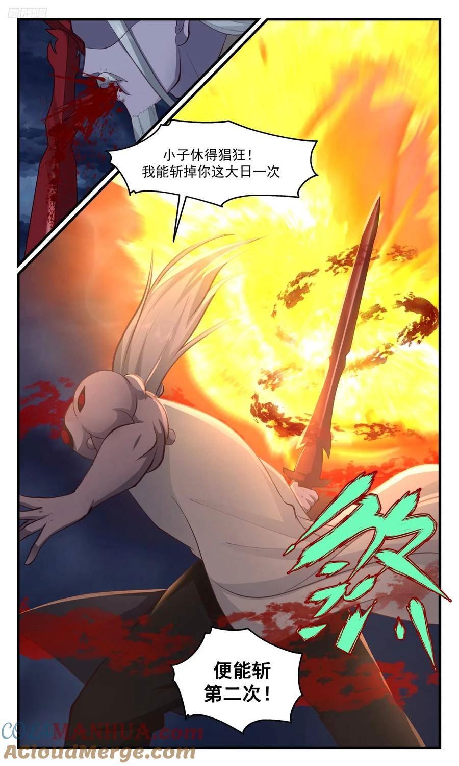 武炼巅峰在线观看漫画,墨之战场篇-险胜7图