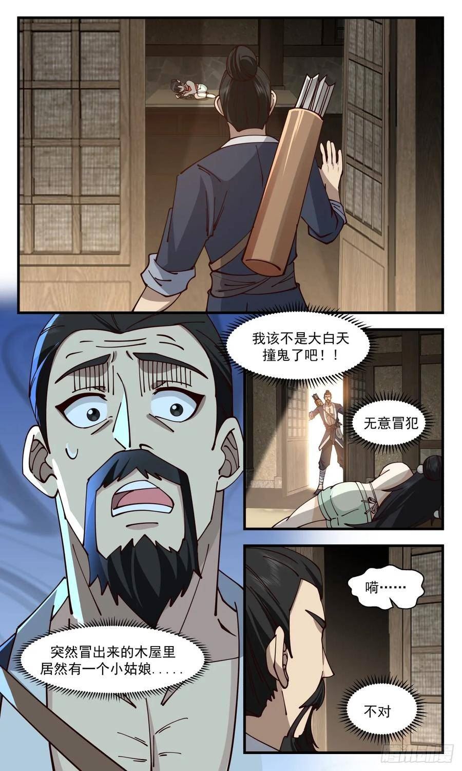 武炼巅峰小说漫画,墨之战场篇-前往红尘历练10图