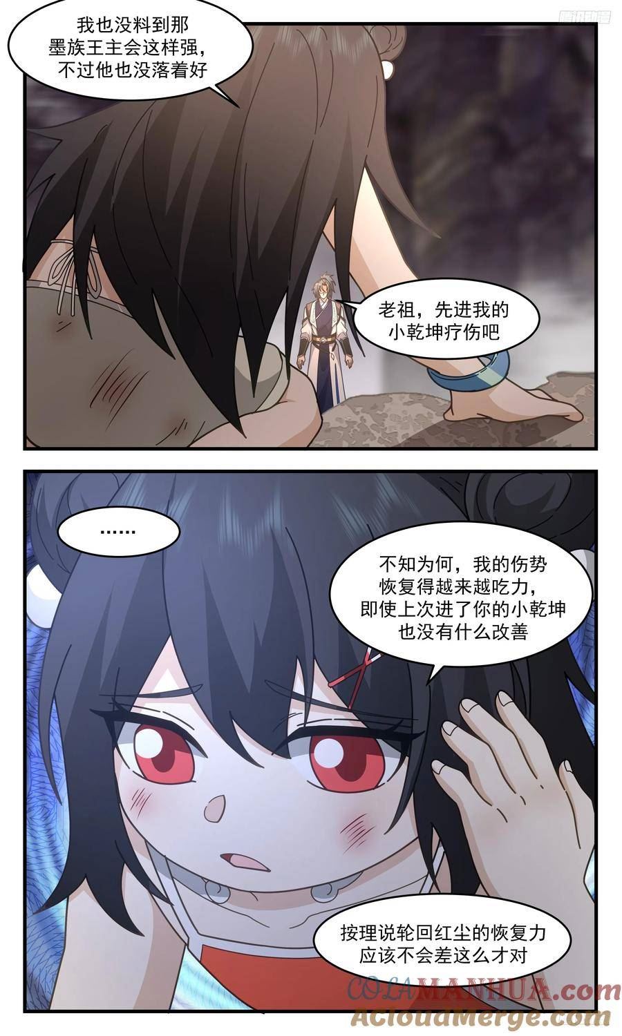 武炼巅峰小说漫画,墨之战场篇-前往红尘历练3图