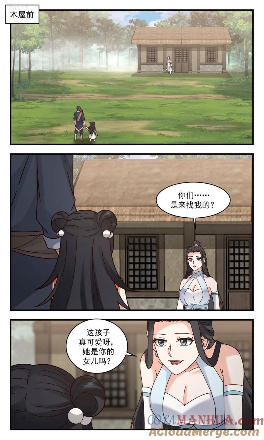 武炼巅峰等级境界划分漫画,墨之战场篇-考验7图