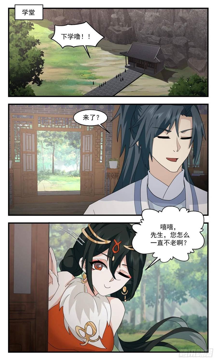 武炼巅峰漫画免费下拉式漫画,墨之战场篇-学成归来10图