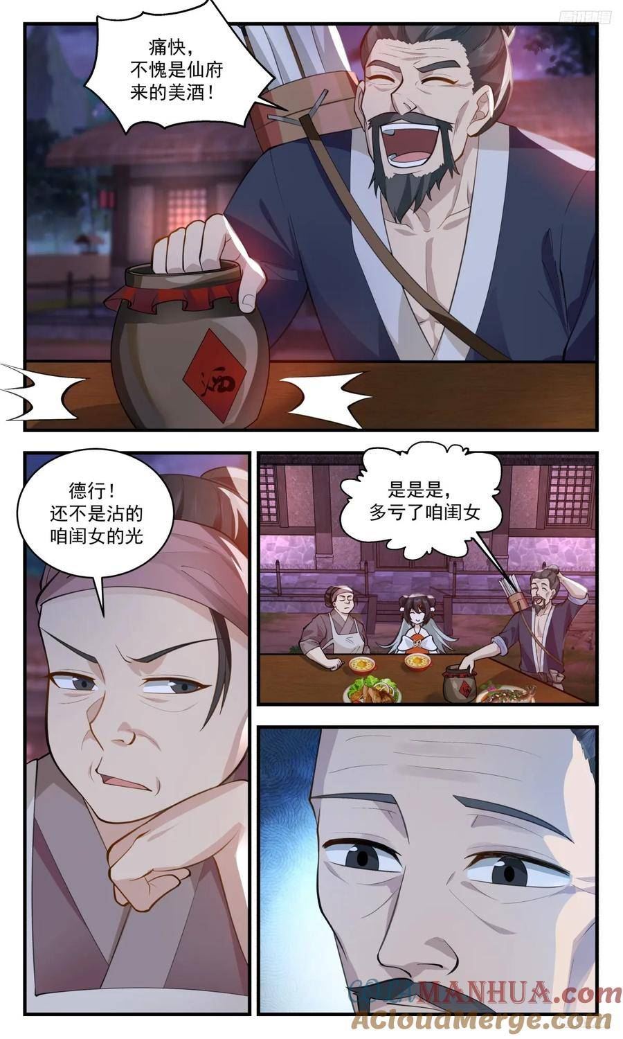 武炼巅峰漫画免费下拉式漫画,墨之战场篇-学成归来3图