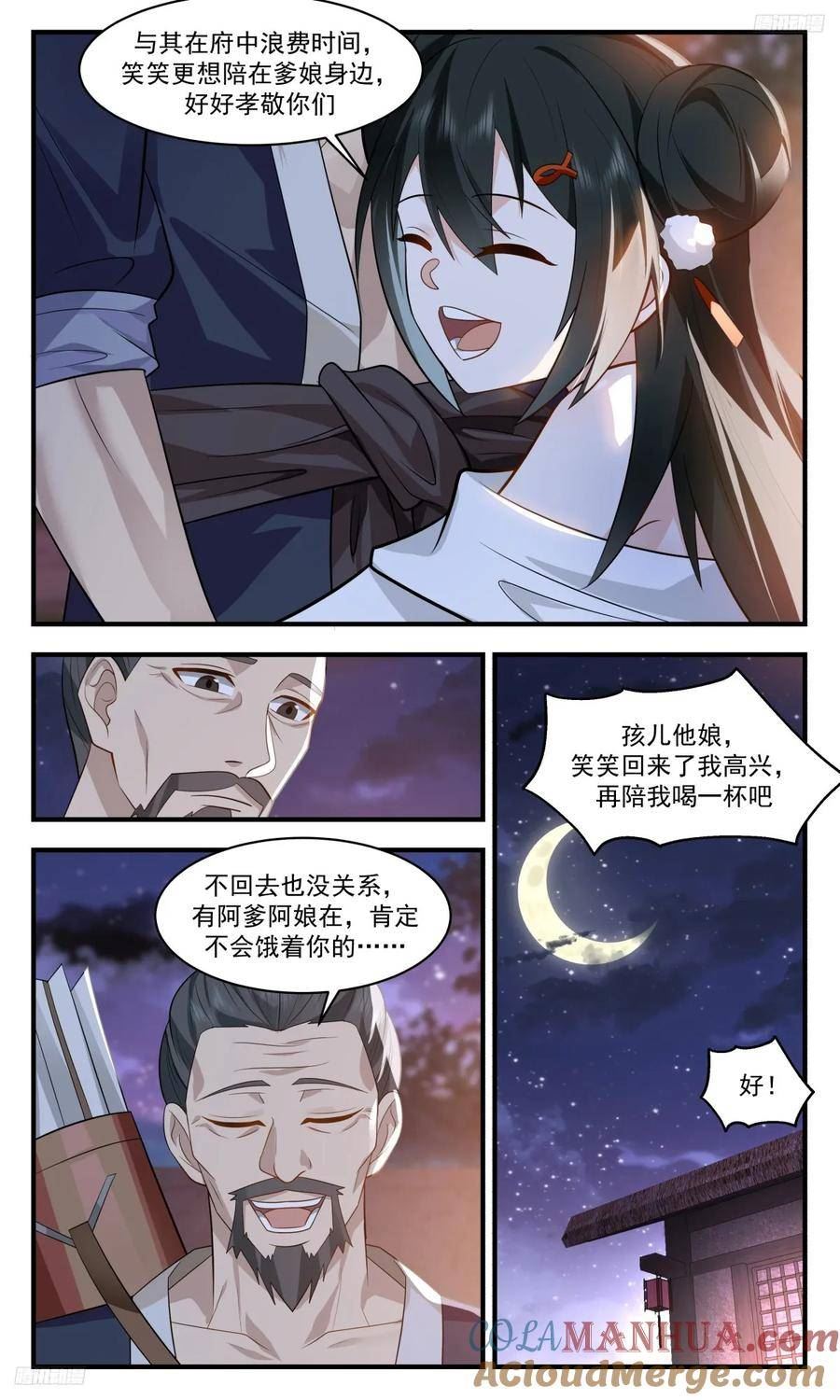 武炼巅峰漫画免费下拉式漫画,墨之战场篇-学成归来5图