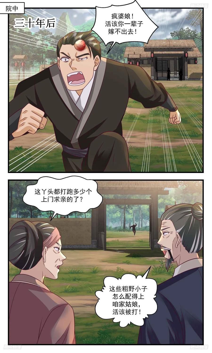 武炼巅峰漫画免费下拉式漫画,墨之战场篇-学成归来8图