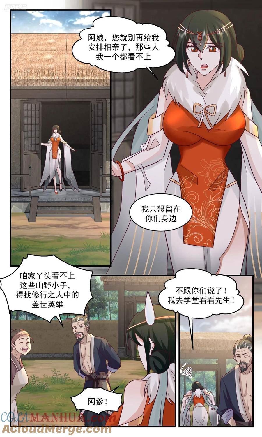 武炼巅峰漫画免费下拉式漫画,墨之战场篇-学成归来9图