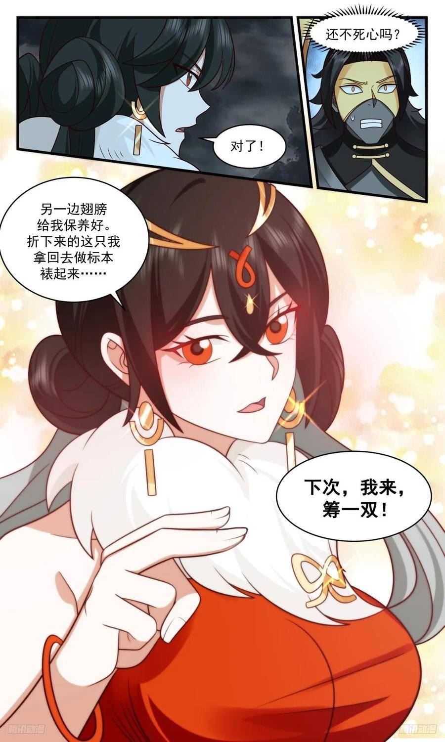 武炼巅峰第二季动画免费观看漫画,墨之战场篇-俱是袍泽4图