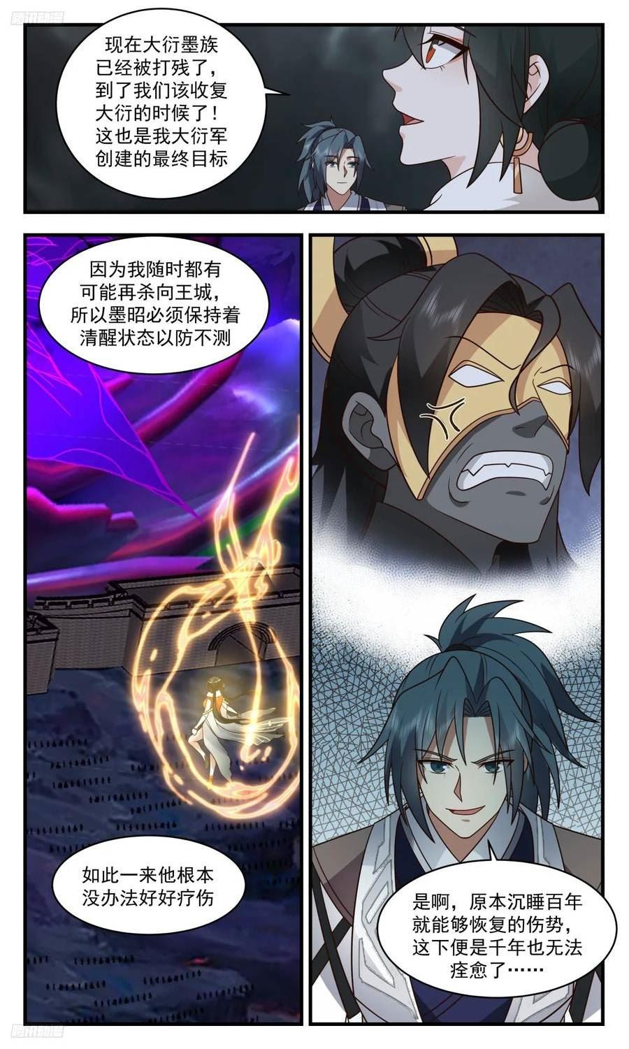 武炼巅峰第二季动画免费观看漫画,墨之战场篇-俱是袍泽8图