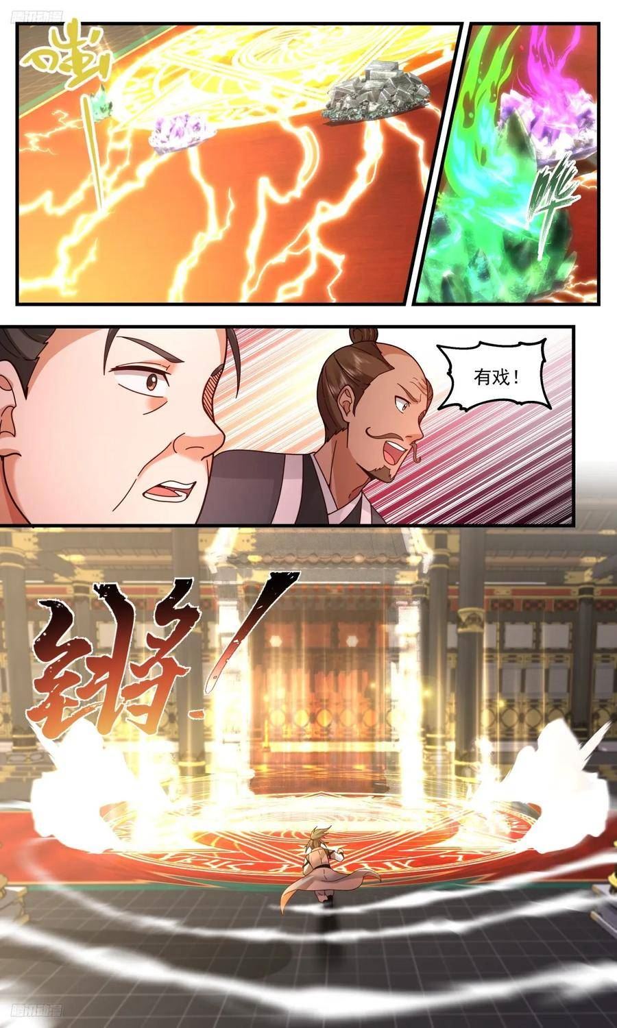 武炼巅峰在线观看漫画,墨之战场篇-成了还是没成8图