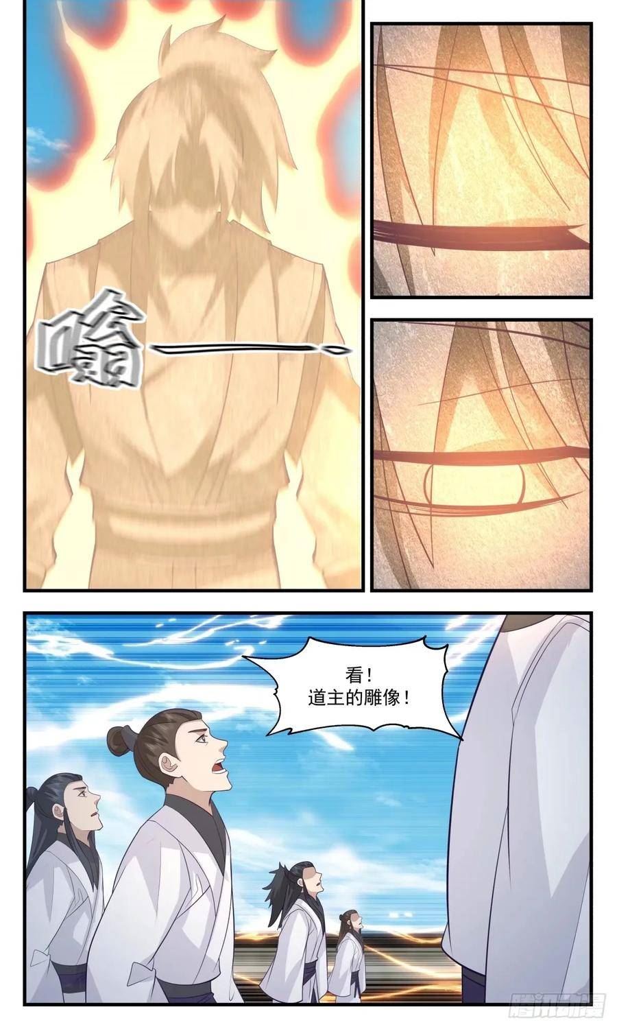 武炼巅峰境界漫画,墨之战场篇-孕育子巢12图