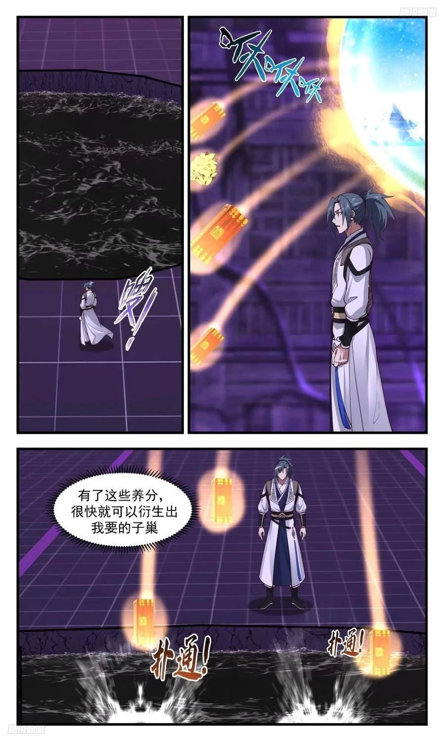 武炼巅峰境界漫画,墨之战场篇-孕育子巢6图