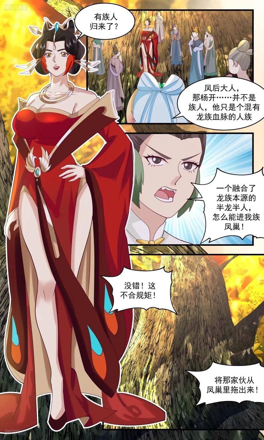 武炼巅峰第二季动画免费观看漫画,龙翔九天篇-内子苏颜4图