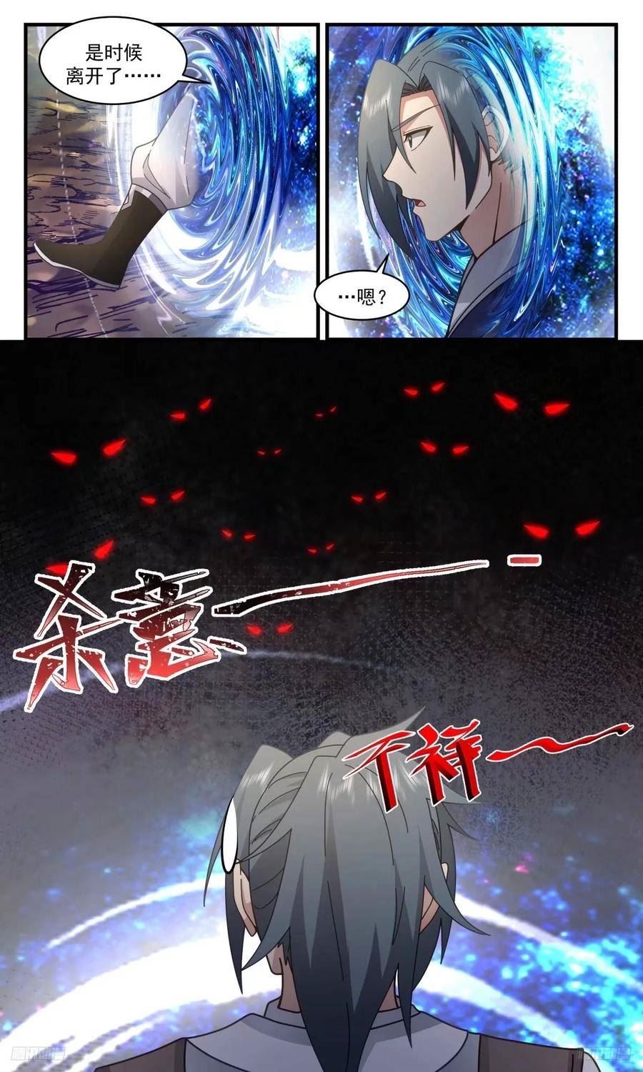 武炼巅峰第二季动画免费观看漫画,龙翔九天篇-内子苏颜8图