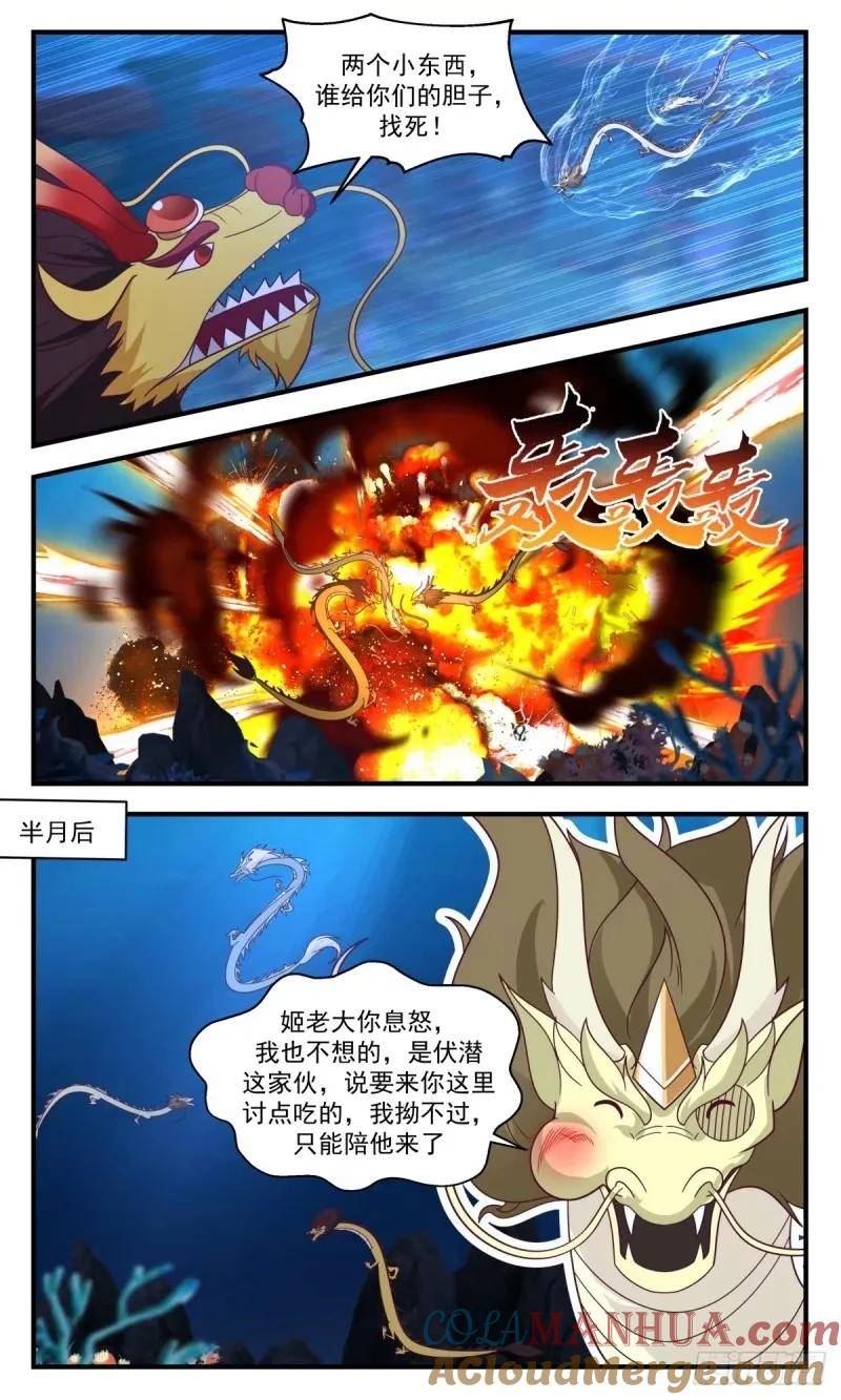 武炼巅峰漫画,龙翔九天篇-晋升古龙3图