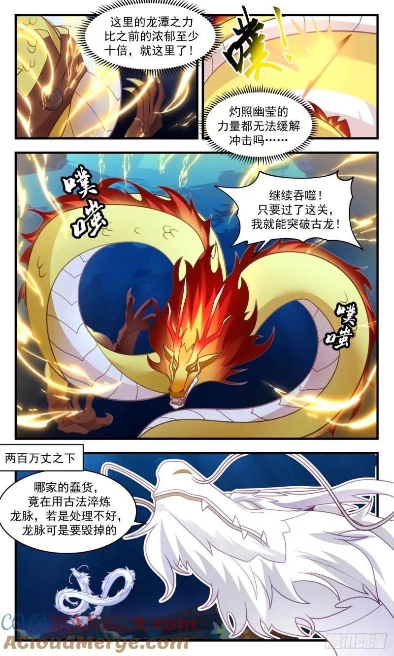 武炼巅峰漫画,龙翔九天篇-晋升古龙6图