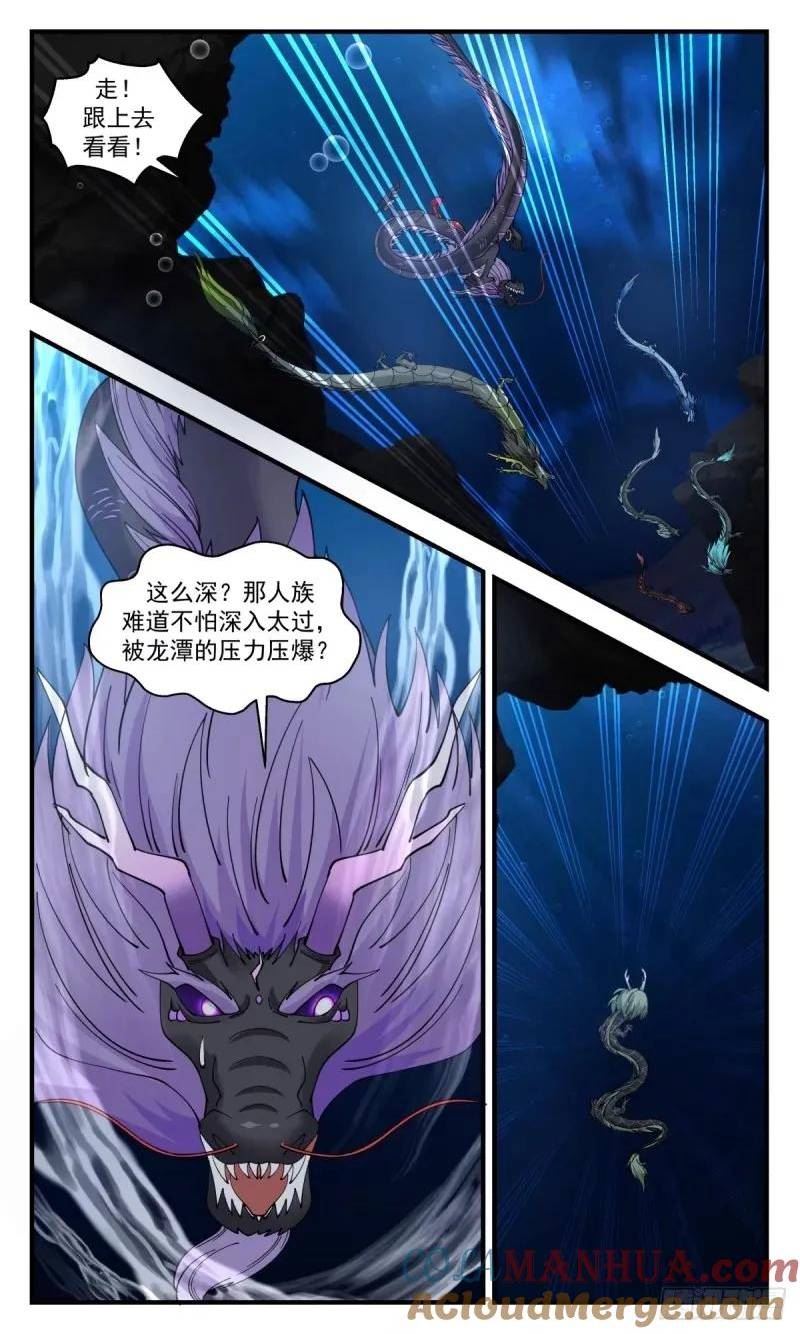 武炼巅峰境界漫画,龙翔九天篇-突破！3图