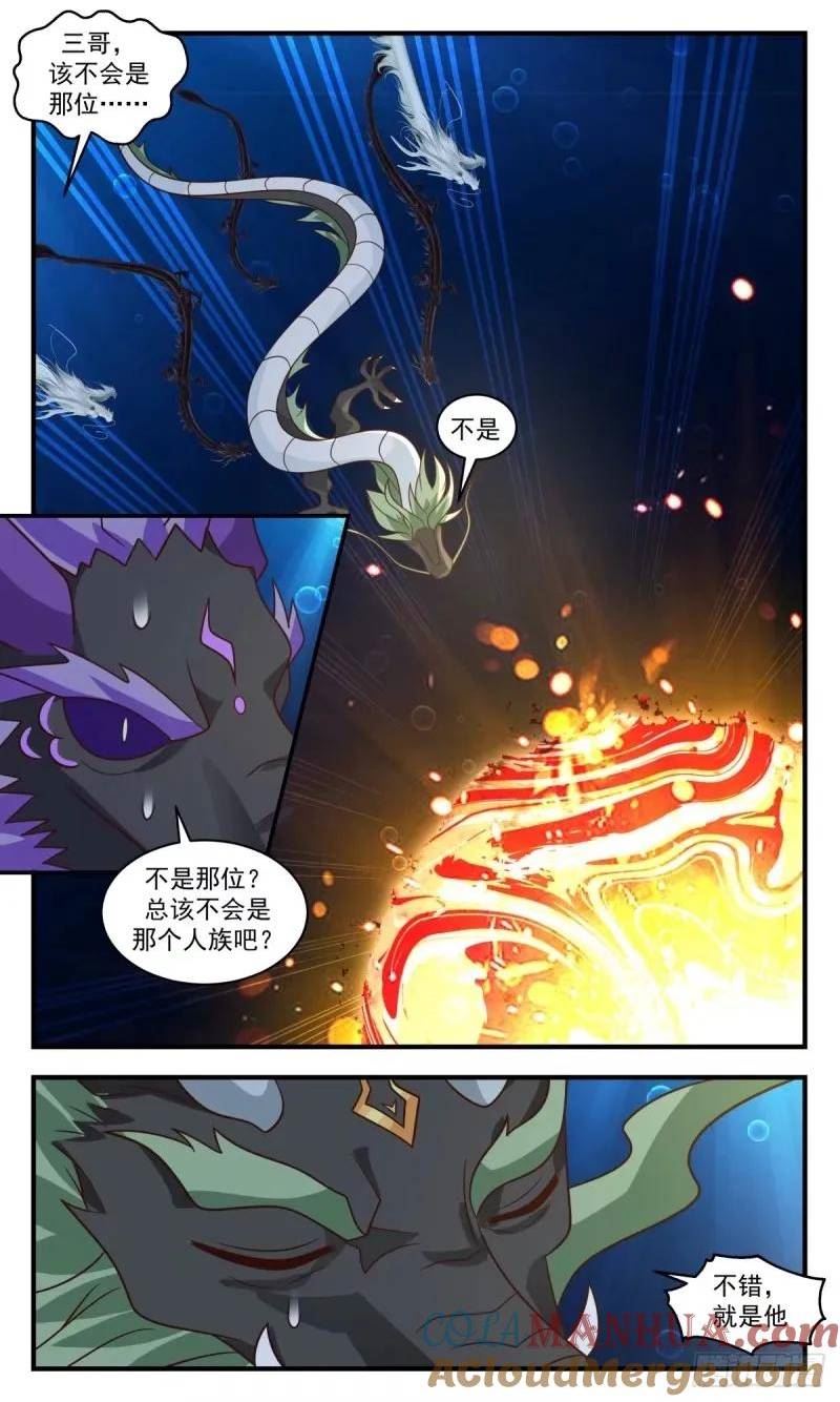 武炼巅峰境界漫画,龙翔九天篇-突破！8图