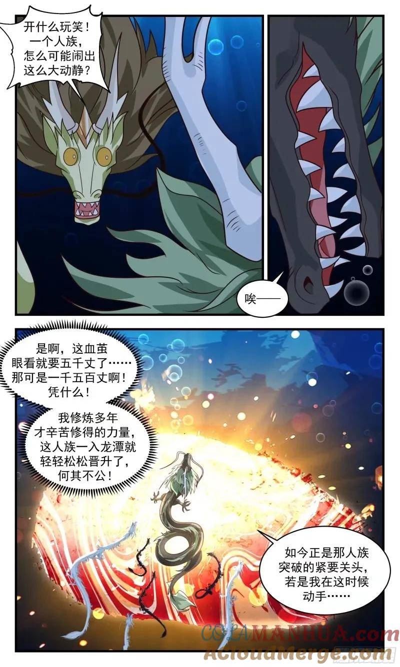 武炼巅峰境界漫画,龙翔九天篇-突破！9图