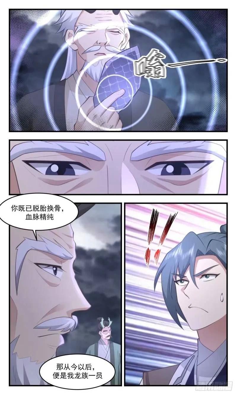 武炼巅峰漫画免费下拉式漫画,龙翔九天篇-那人族太混蛋了12图