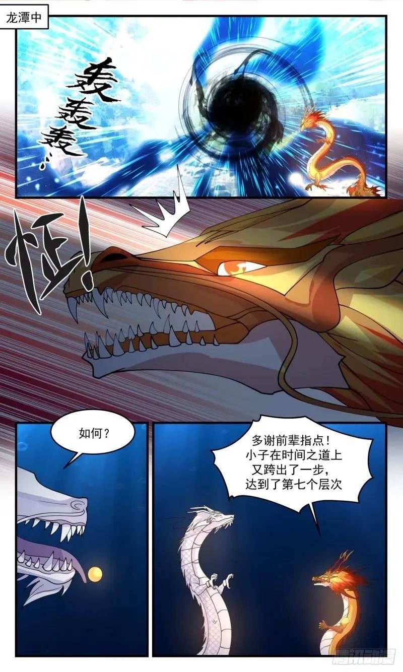 武炼巅峰漫画免费下拉式漫画,龙翔九天篇-那人族太混蛋了2图