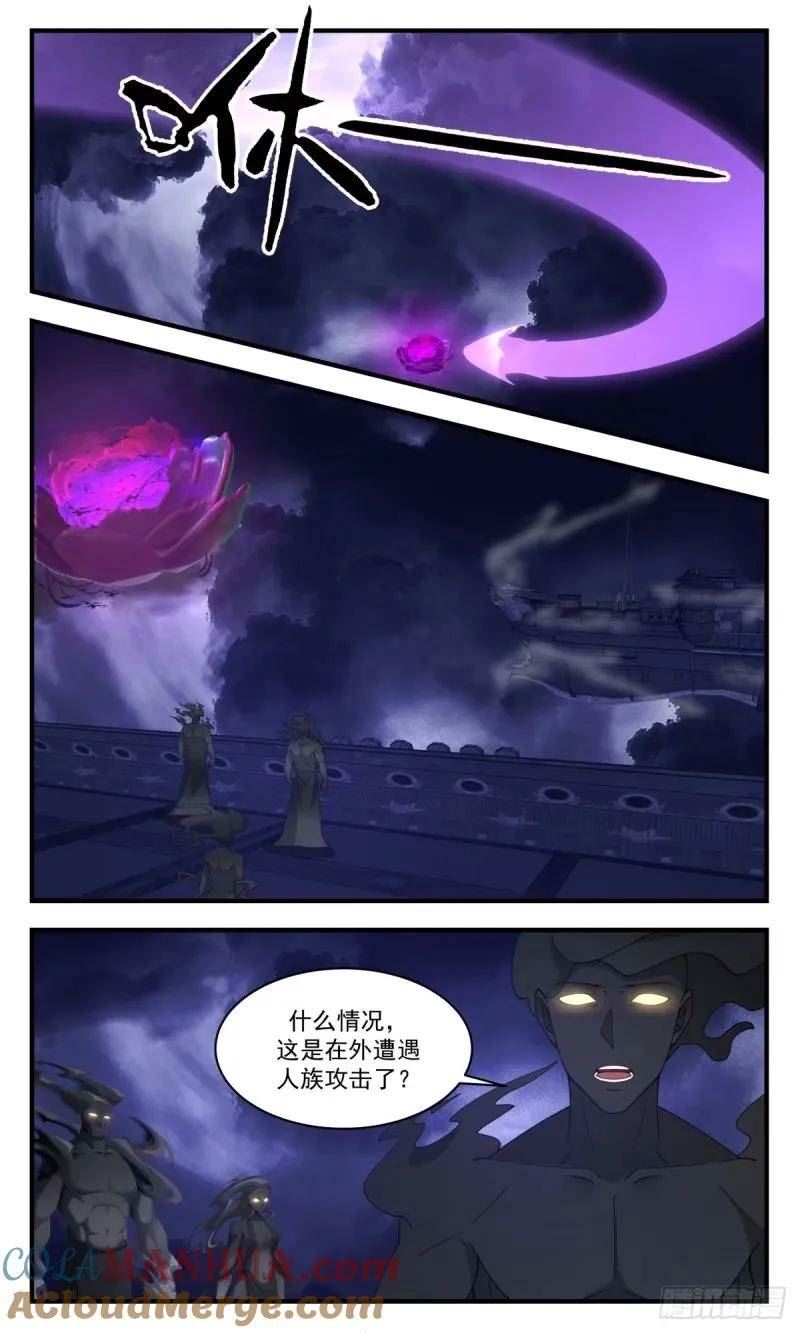 武炼巅峰第二季动画免费观看漫画,人族远征篇-热热身12图