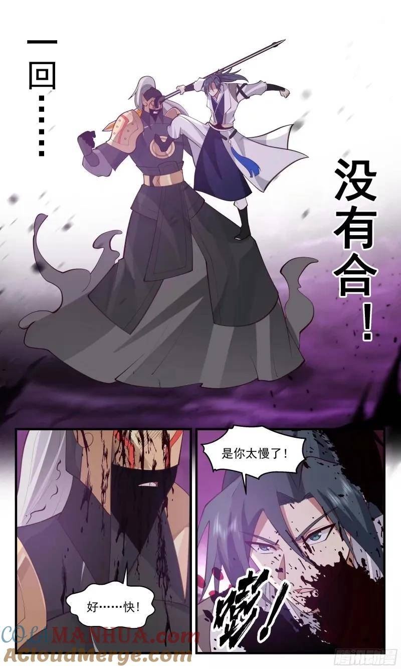 武炼巅峰最新章节无弹窗漫画,人族远征篇-姚康成的传讯10图