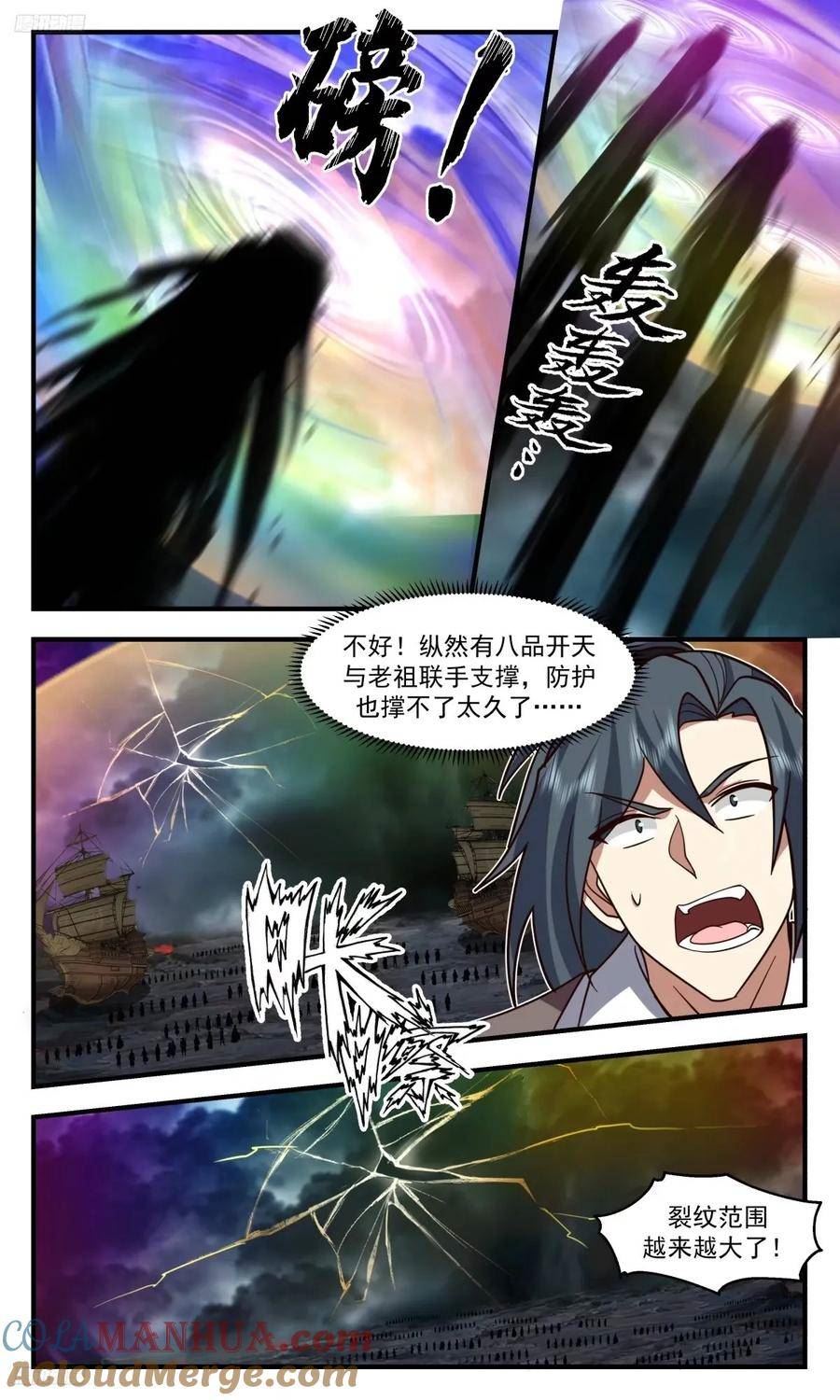 武炼巅峰漫画免费漫画,人族远征篇-王城动荡3图