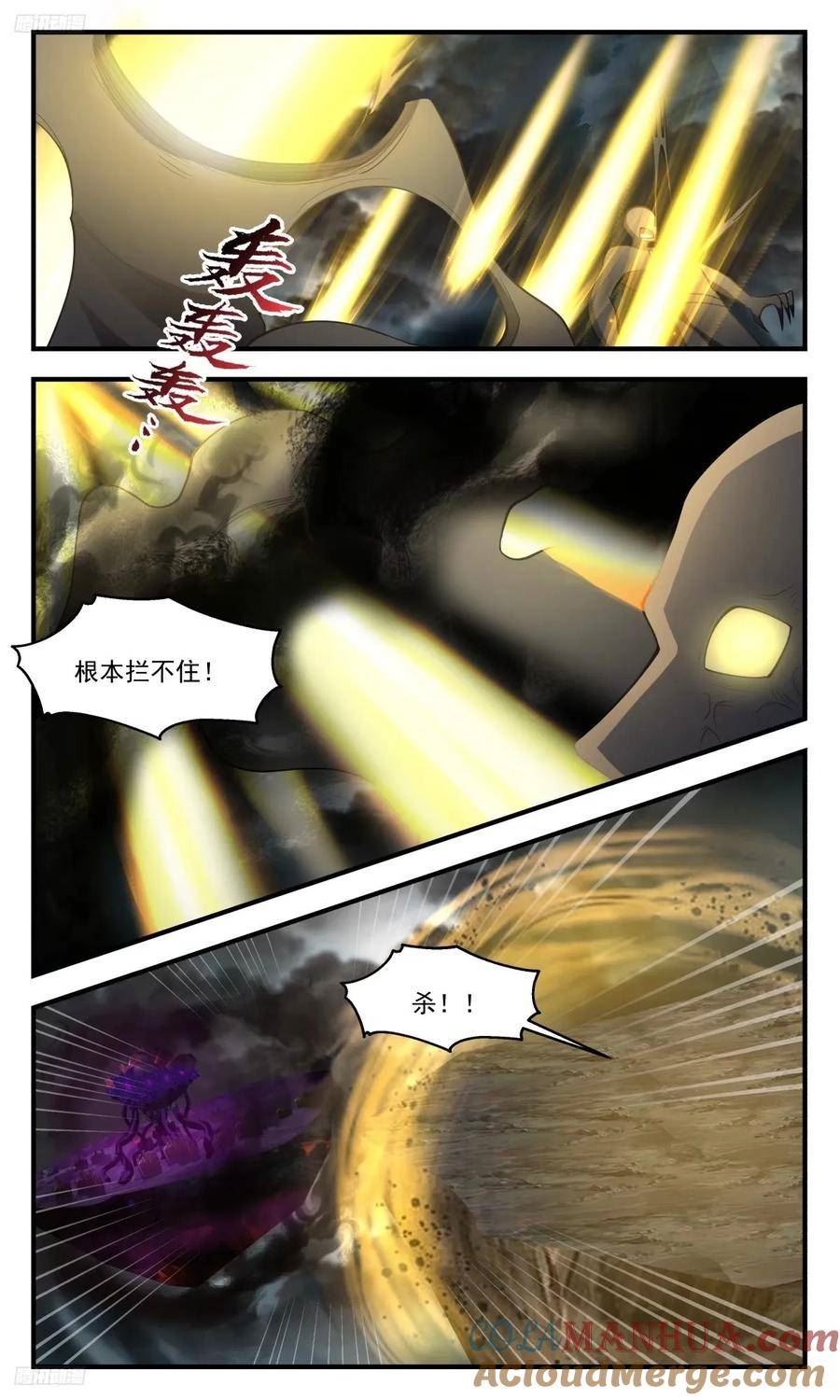 武炼巅峰漫画免费漫画,人族远征篇-王城动荡4图